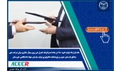 عقد قرارداد تولید انبوه ۱۸۰ تن ماده استراتژیک کنترل هرزروی سیال حفاری توسط پژوهشکده تکنولوژی تولید سازمان جهاددانشگاهی خوزستان