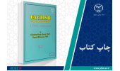 کتاب «English for Students of Engineering» وارد بازار نشر شد