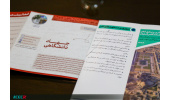 توافق بر همکاریهای مشترک استانداری اصفهان و اندیشکده گردشگری و صنایع خلاق جهاددانشگاهی اصفهان