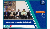فرهنگ‌سازی پیش‌نیاز توسعه استان خوزستان است