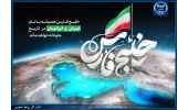 خلیج فارس مظهر صلح و دوستی و پیونددهنده فرهنگ‌ها و تمدن‌های بزرگ بشری