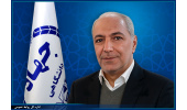 سرپرست مؤسسه آموزش عالی علمی کاربردی جهاددانشگاهی منصوب شد