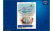 بررسی تجارب موفق مسئولیت اجتماعی در یک همایش ملی/برگزاری ۱۲ نشست تخصصی