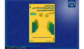 برگزاری مرحله کشوری مسابقات ملی مناظره دانشجویان ایران/ نشان خواجه نصیرالدین طوسی در انتظار قهرمان سیزدهمین دوره