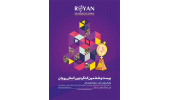 ۱۵ خرداد؛ آخرین مهلت ارسال آثار به بیست و ششمین کنگره بین‌المللی رویان جهاددانشگاهی