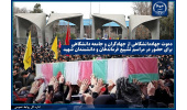 دعوت جهاددانشگاهی از جهادگران و جامعه دانشگاهی برای حضور در مراسم تشییع فرماندهان و دانشمندان شهید
