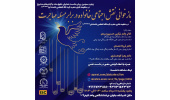 بازخوانی نقش اجتماعی خانواده در برابر مسئله مهاجرت در منظومه فکری حضرت آیت‌الله العظمی خامنه‌ای(مدظله‌العالی)