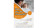 نقش سبک زندگی در سلامت باروری مردان بررسی می‌شود