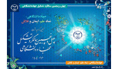 آئین گرامیداشت چهلوپنجمین سالگرد تشکیل جهاددانشگاهی برگزار میشود