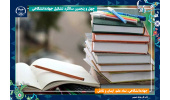 تولید دانش بومی و کاربردی، محور اصلی فعالیتهای پژوهشگاه علوم انسانی جهاددانشگاهی