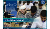 آغاز ثبت‌نام آزمون قضاوت ۱۴۰۴ از ۲۹ مرداد