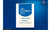 طراحی و معرفی پرسشنامه (HELIA) برای سنجش سواد سلامت بزرگسالان