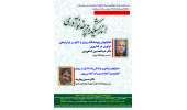 نشست تخصصی «نقشه راه پزشکی بازساختی و ناباروری» در پژوهشگاه رویان جهاددانشگاهی برگزار شد