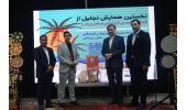 رونمایی از پلتفرم گردشگری «پسین» مرکز نوآوری و شتابدهی جهاددانشگاهی بوشهر