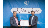 تفاهمنامه همکاری میان جهاددانشگاهی واحد اصفهان و ادارهکل ورزش و جوانان استان امضا شد