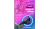 برگزاری همایش مردمی روز جهانی دیابت در کلینیک دیابت، چاقی و متابولیسم پژوهشگاه رویان