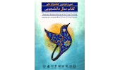 برگزاری آیین تجلیل از برگزیدگان سی و دومین جشنواره ملی کتاب سال دانشجویی
