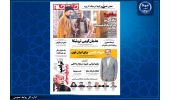 گفت و گوی ویژه روزنامه جام جم با رئیس جهاددانشگاهی/ جهادعلمی برای ایران قوی