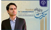 رئیس جهاددانشگاهی هنر داور هجدهمین جشنواره بینالمللی حرکت شد
