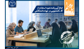 ماهنامه «پیام جهاد» شماره ۲۱۳ منتشر شد / از ابلاغ آییننامه استفاده از کار دانشجویی تا گزارش دو گردهمایی معاونان فرهنگی و آموزشی جهاددانشگاهی