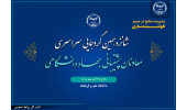 شانزدهمین گردهمایی معاونان پشتیبانی جهاددانشگاهی برگزار میشود/ مدیریت منابع در مسیر هوشمندسازی