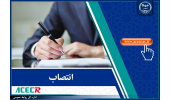 انتصاب نایب رئیس، دبیران و اعضای شورای سیاستگذاری پنجمین جشنواره ملی امیرکبیر