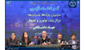 ایجاد چهارمین پارک علم و فناوری جهاددانشگاهی با موضوع فناوریهای نوین و هوش مصنوعی در حوزه سلامت/ توسعه فعالیتهای فرهنگی در حوزه زیستبوم نوآوری
