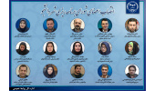 انتصاب اعضای شورای برنامهریزی سامانه «شهردانشجو»