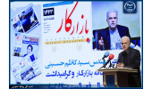۲۶ سال روایت تلاش و اثرگذاری بازارکار در زیست‌بوم اشتغال کشور/ قدردانی از یک چهره اثرگذار در جهاددانشگاهی