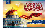 بیانیه جهاددانشگاهی به مناسبت روز جهانی قدس