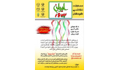 برگزاری مسابقه نقاشی کودکان «ایران پیروز» به یاد شهدای دانشآموز میناب