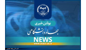مروری بر اخبار منتخب جهاددانشگاهی در رسانه‌ ها