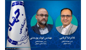 انتصاب روسای جهاددانشگاهی واحدهای اصفهان و صنعتی اصفهان